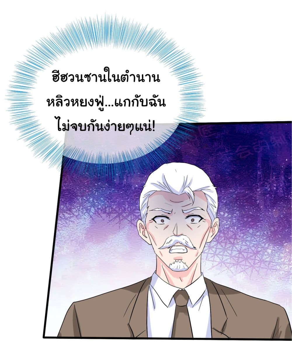 The Immortal God returns for revenge ตอนที่ 3 (12)