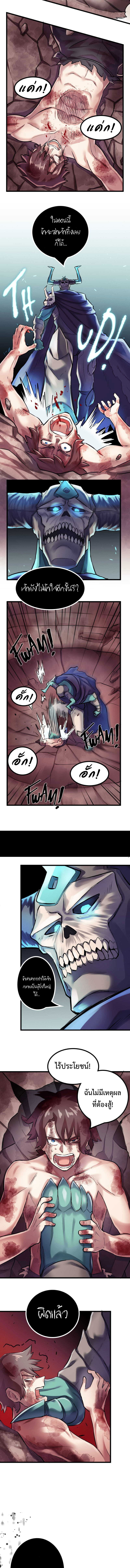 Devil up 1.08