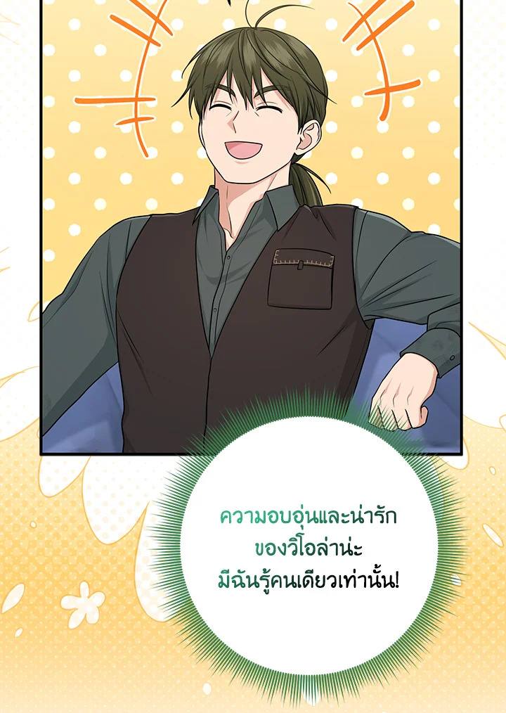 I Played the Role of the Adopted Daughter Too Well 50 088