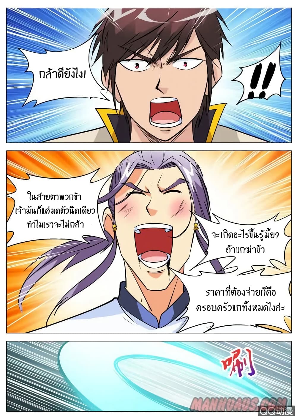 Greatest Sword Immortal 88 7