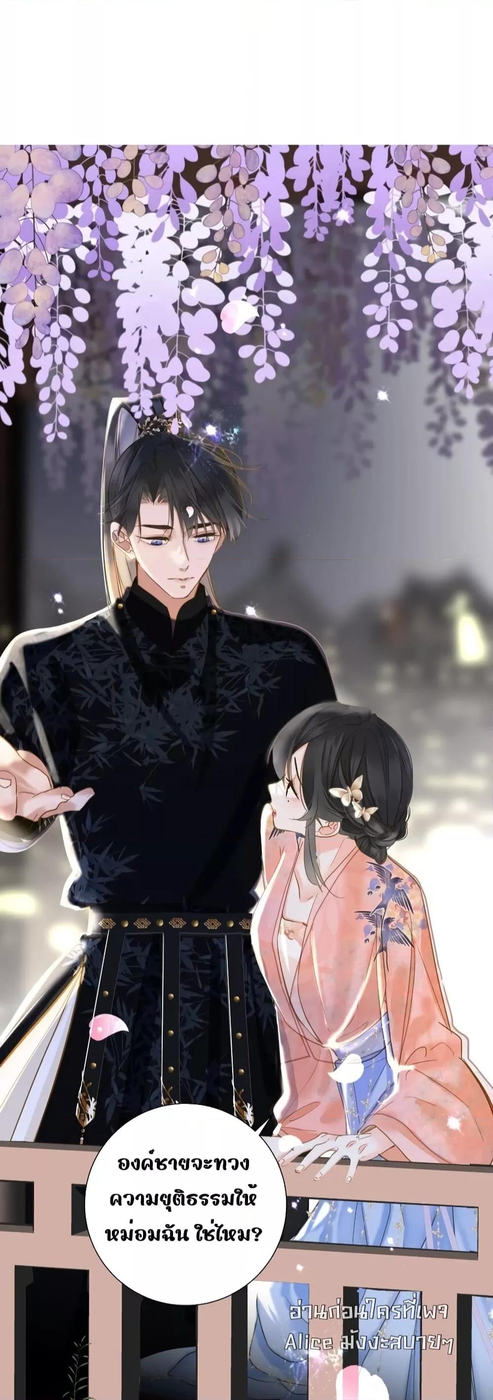 The Prince Is Convinced That I Am Addicted to Loving Him 41 37