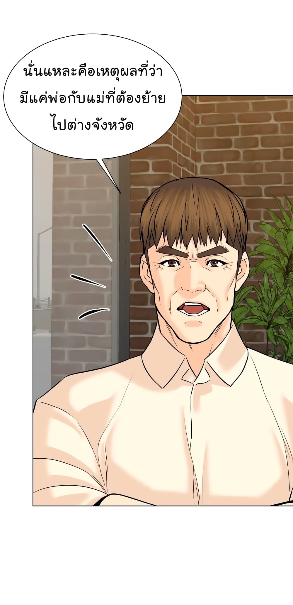 From the Grave and Back ตอนที่ 105 (72)