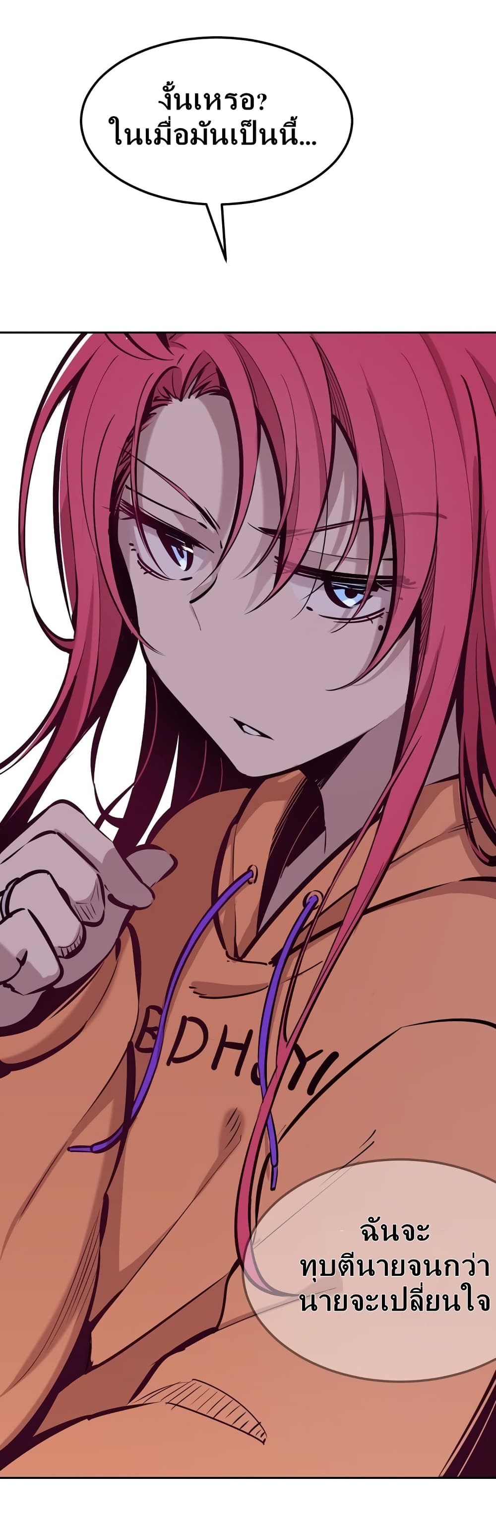 Demon X Angel, Can’t Get Along! ตอนที่ 28.2 (10)