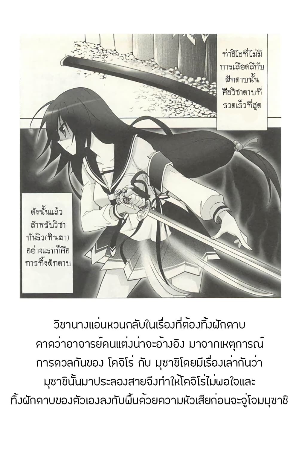 Hidan no Aria AA7 (40)