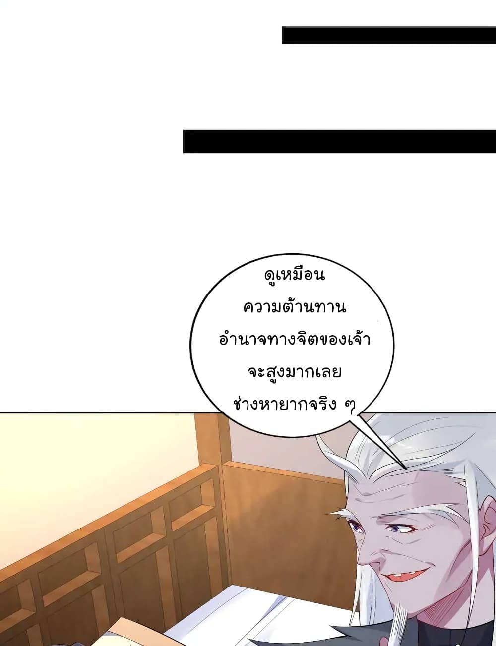 Immortal Keyboard Warrior ตอนที่ 6 (32)