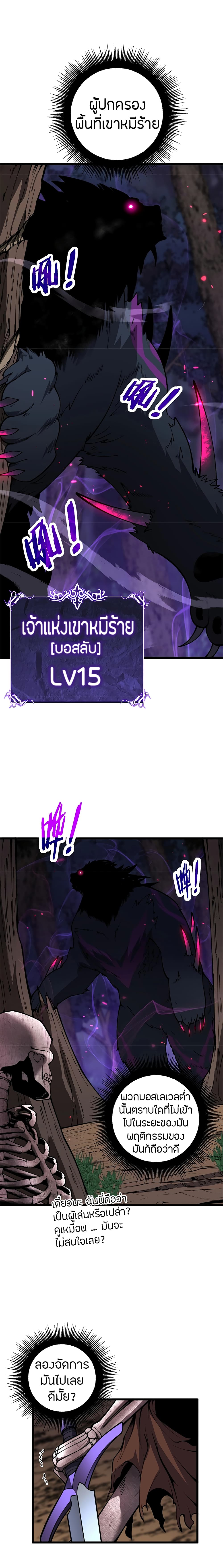 Skeleton Evolution It Starts With Being Summon by a Goddess ตอนที่ 4 (7)