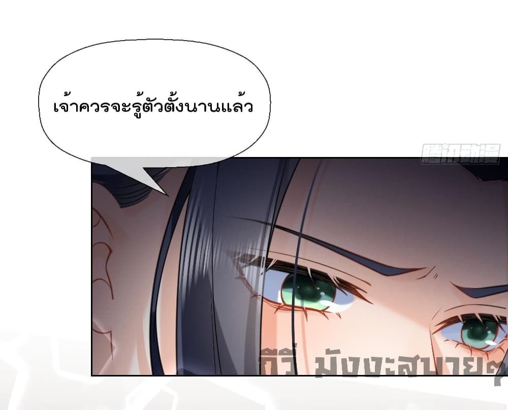 My Secret Romance ตอนที่ 18 (21)