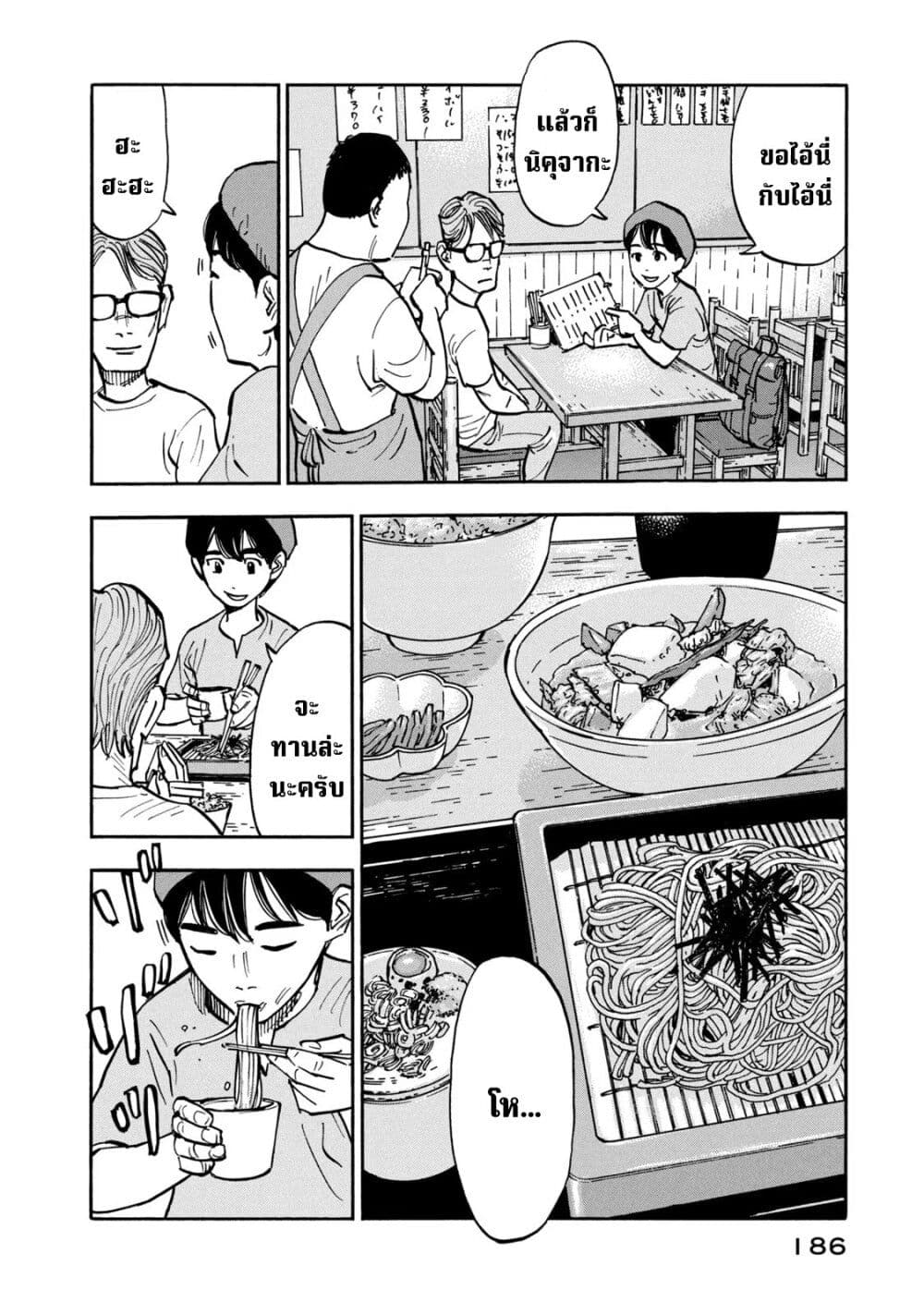 Heiwa no Kuni no Shimazaki e ตอนที่ 8 (9)