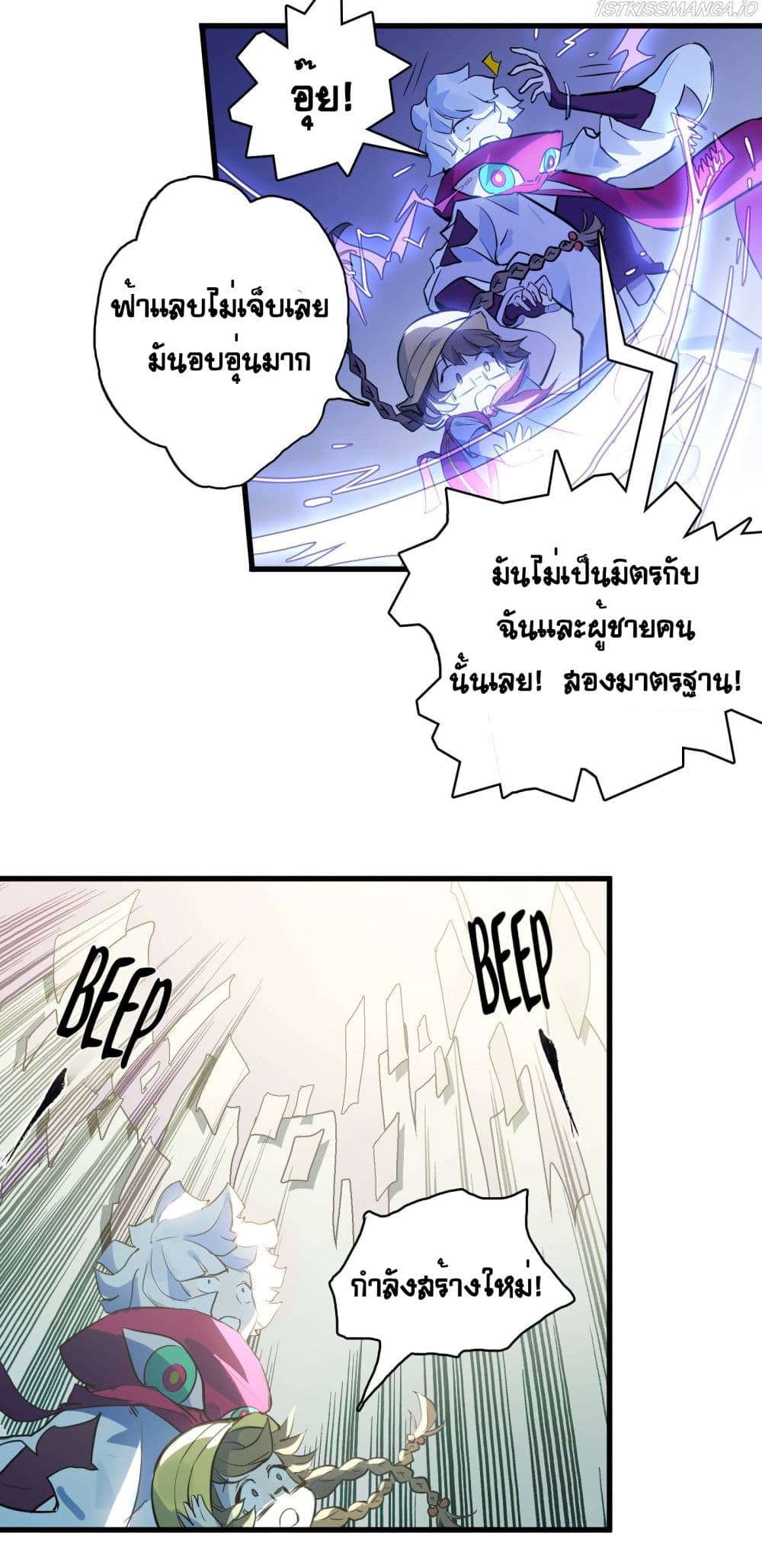 The Unstoppable Hellbreaker ตอนที่ 33 (6)