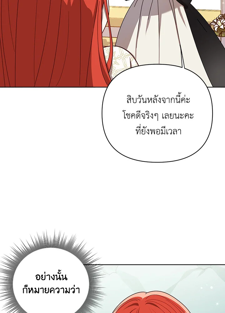 I Became the Tyrant’s Translator 19 49