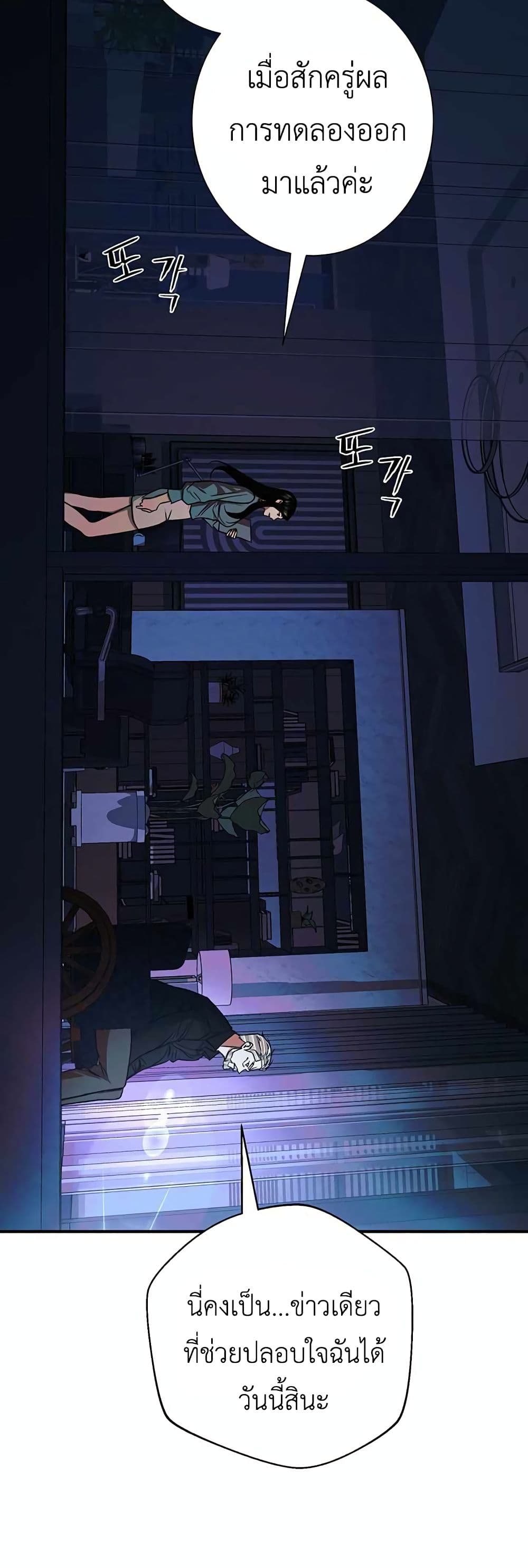 The Wish of a Gangster 2 (27)