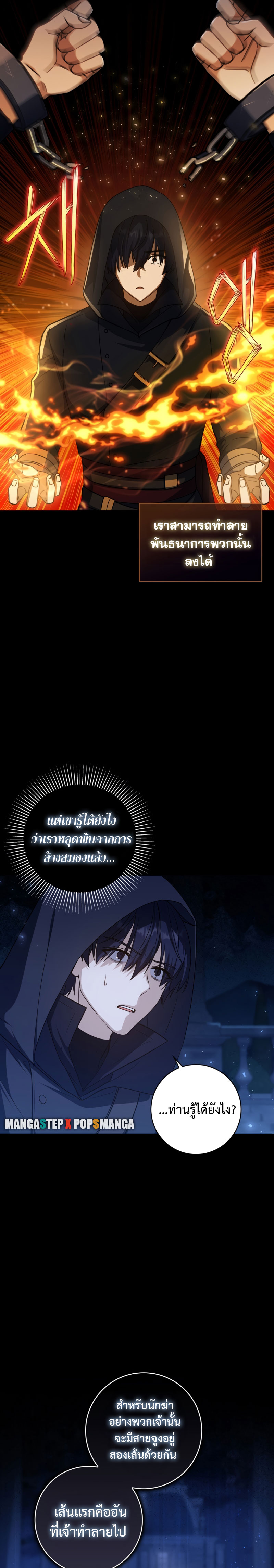 Genius Swordsman 1 (9)