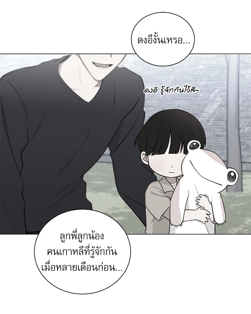 ตกหลุมรัก! ยากูซ่าพ่อลูกติด 2 5 006