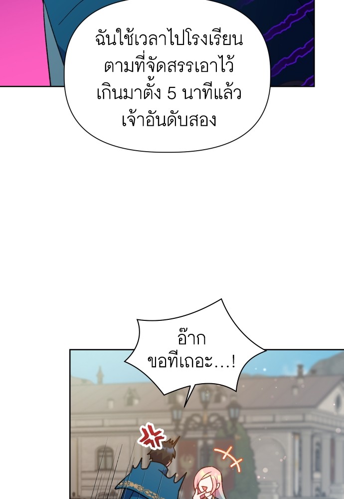 Cashmonger of Mangem ตอนที่ 15 (100)