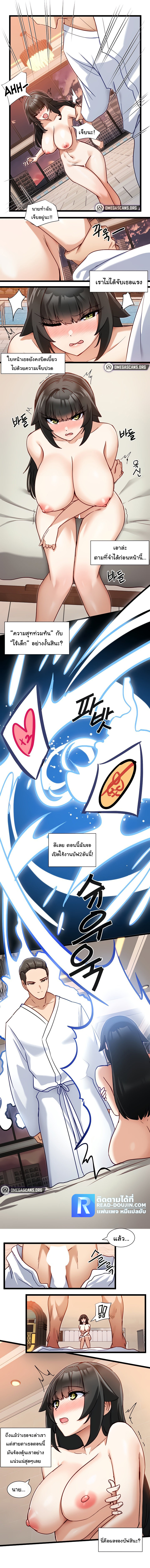 Heroine App แอพจับเสียว 9 page 7