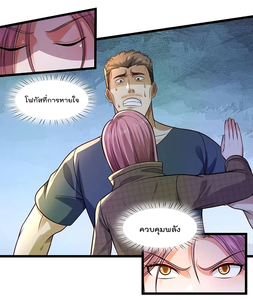 I’m The Great Immortal ข้านี่แหละ ราชันอมตะผู้ยิ่งใหญ่ ตอนที่ 442 (19)