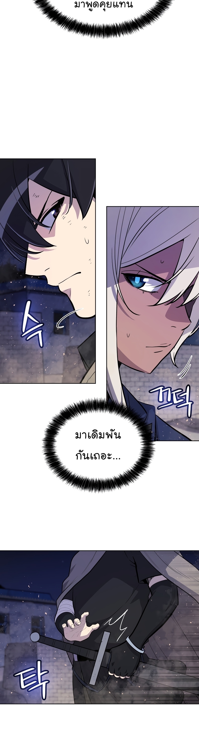 Overpower Sword Manga Wei 71 (5)