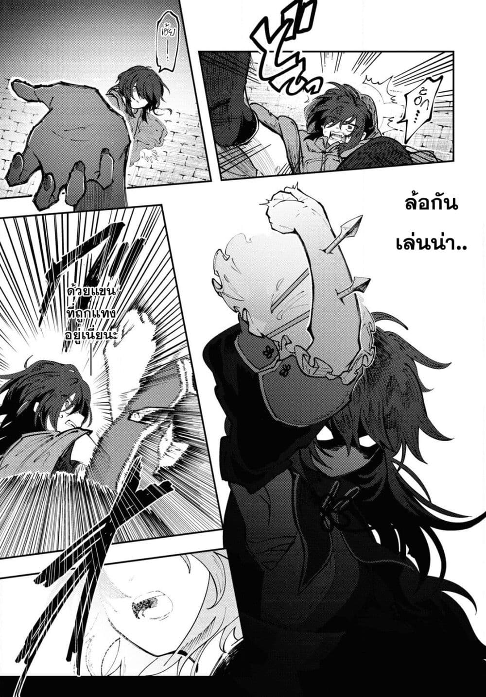 Kono Yo de Ichiban Suteki na Owarikata 1 26