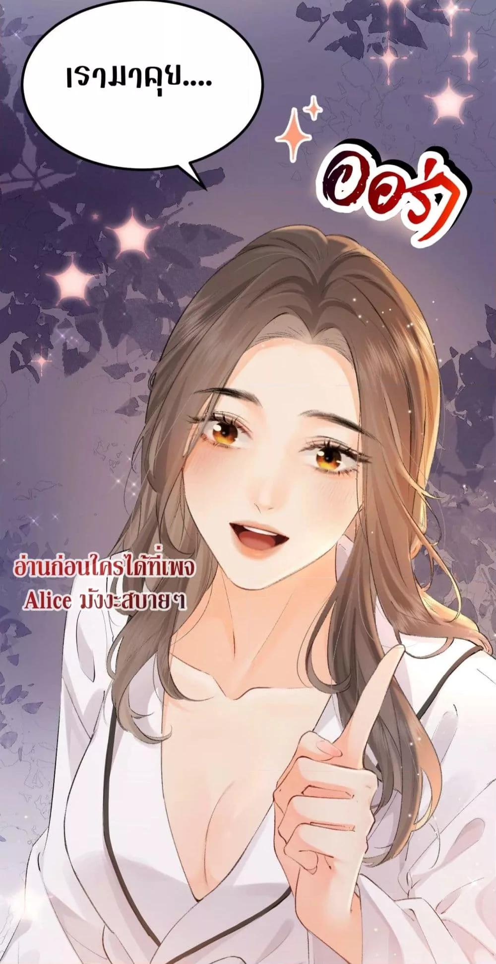 The Top Couple Is a Bit Sweet – คู่รักสุดฮอตแสนหวาน ตอนที่ 2 (47)