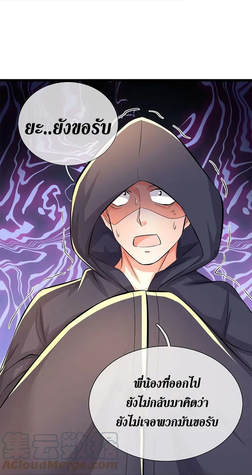 Sky Sword God ตอนที่ 606.2 (16)