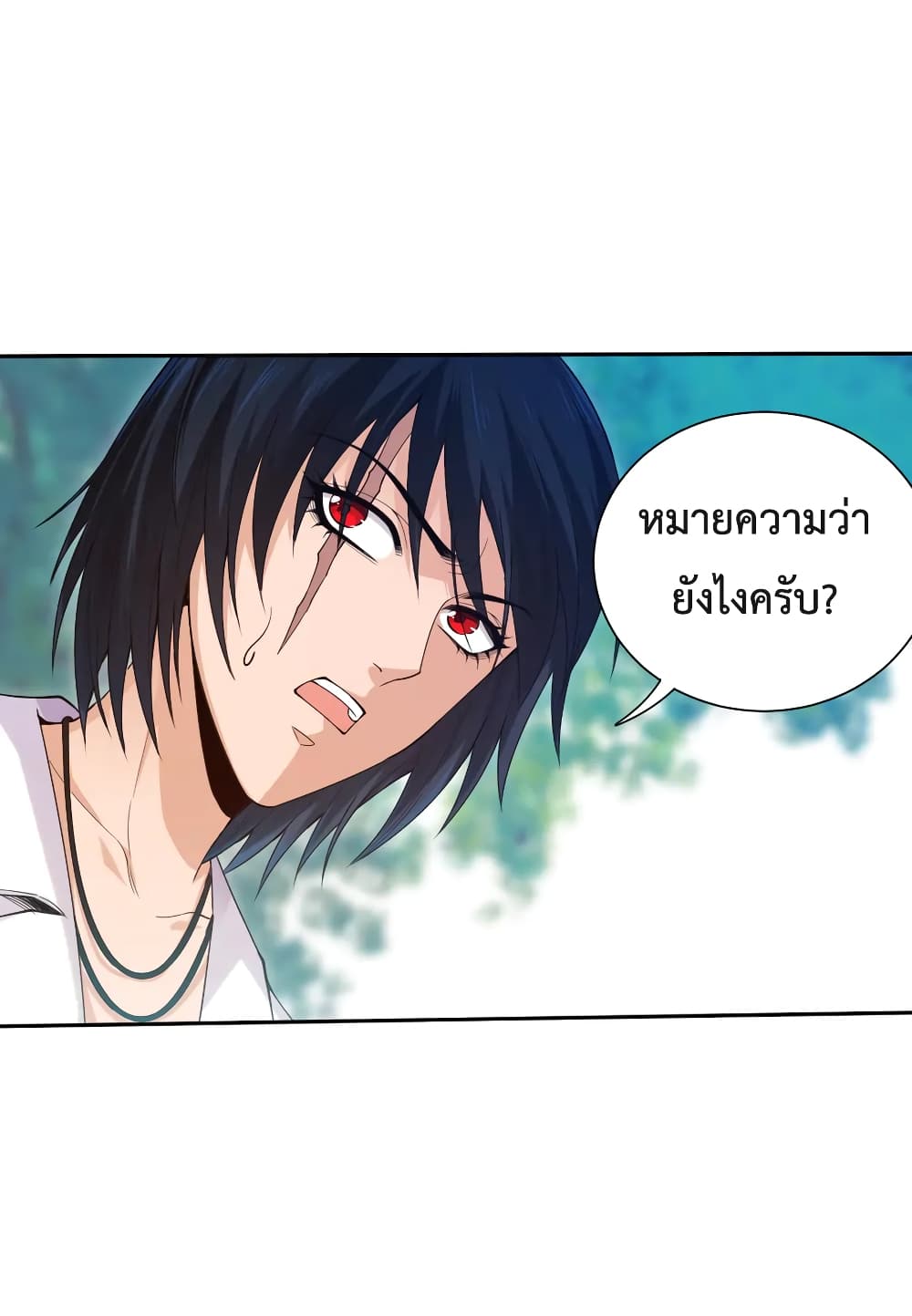 ULTIMATE SOLDIER ตอนที่ 110 (27)