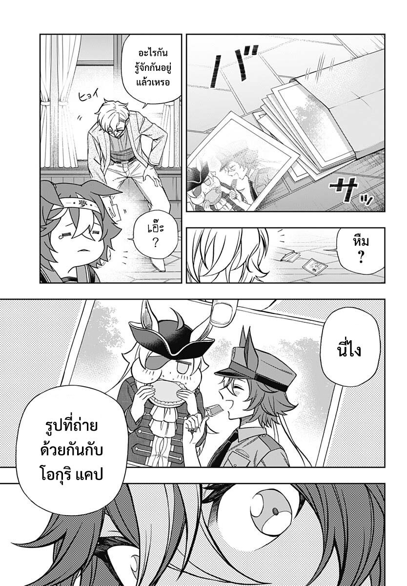 Uma Musume Cinderella Gray 103 (11)