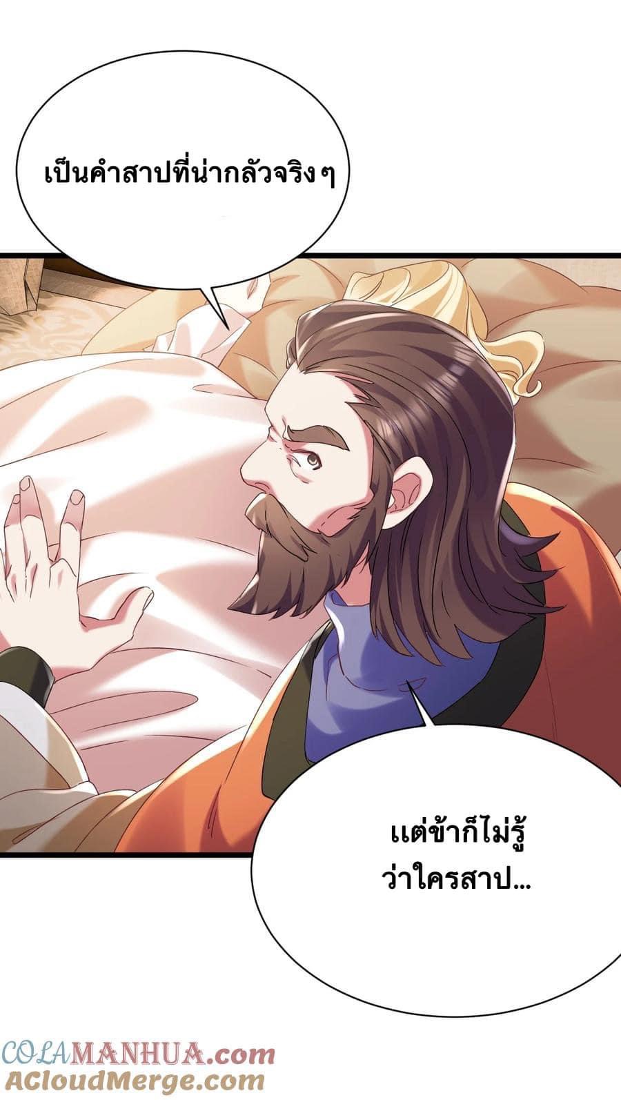 Immortal Saint Fallen Heaven 7 (8)