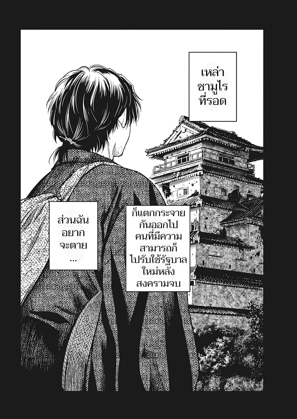 Yuukiarumono Yori Chire ตอนที่ 1 (43)