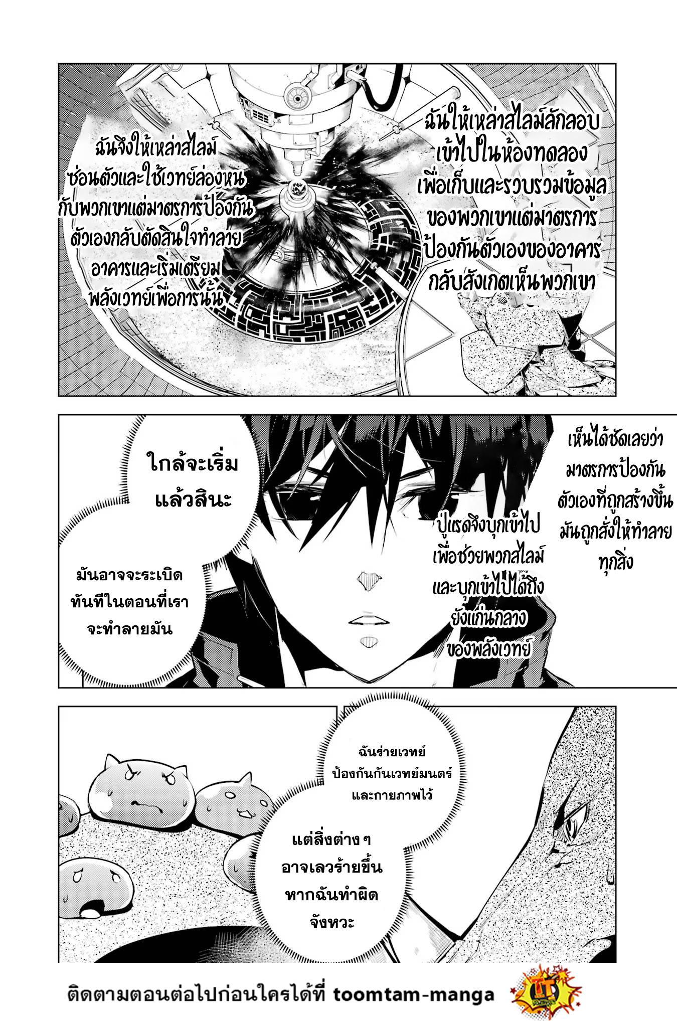 Tensei Kenja no Isekai Life 52.1 24 11 25660004