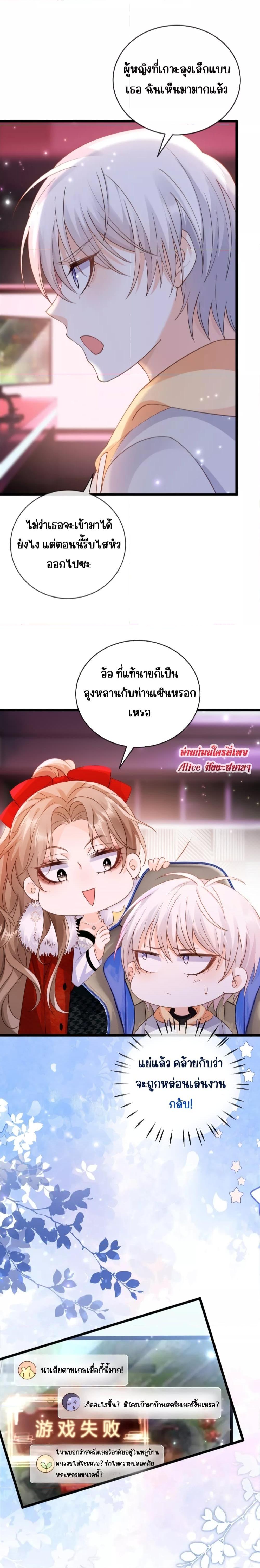 Goxuewen Female Supporting Role She Quit – พอซะทีกับบทยัยตัวร้ายในนิยายน้ำเน่า ตอนที่ 5 (5)