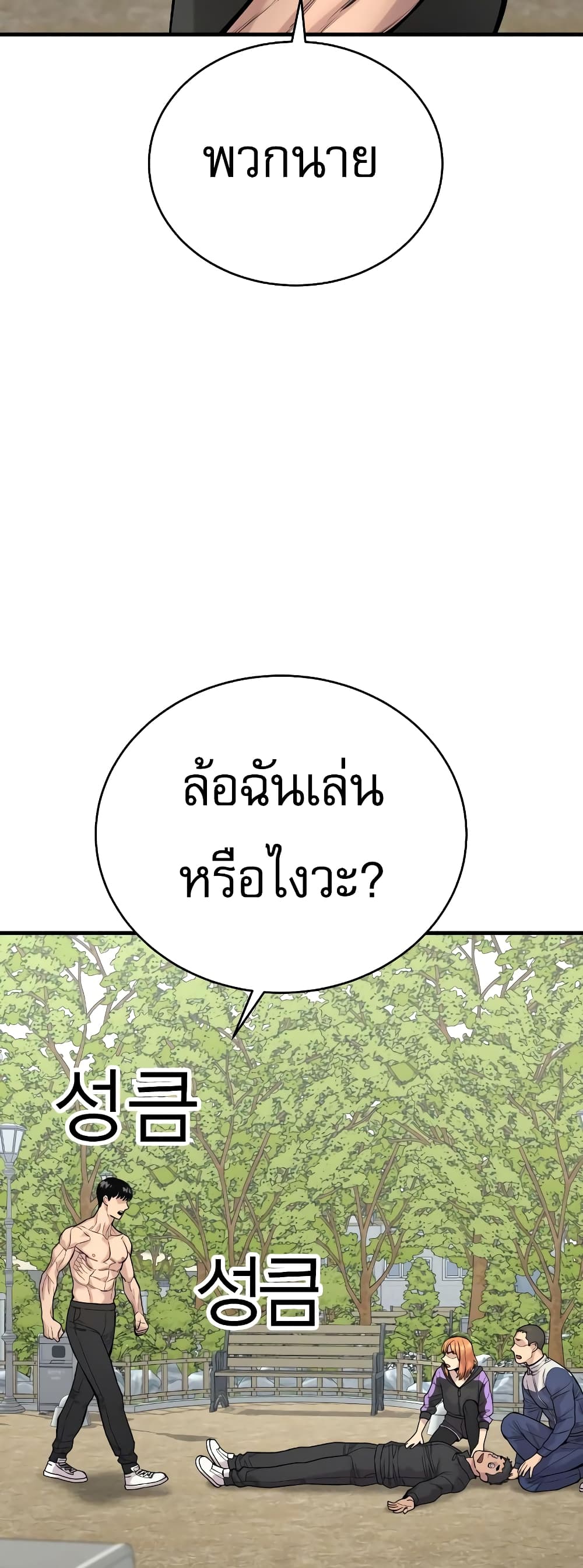 Return of the Bloodthirsty Police ตอนที่ 11 (51)