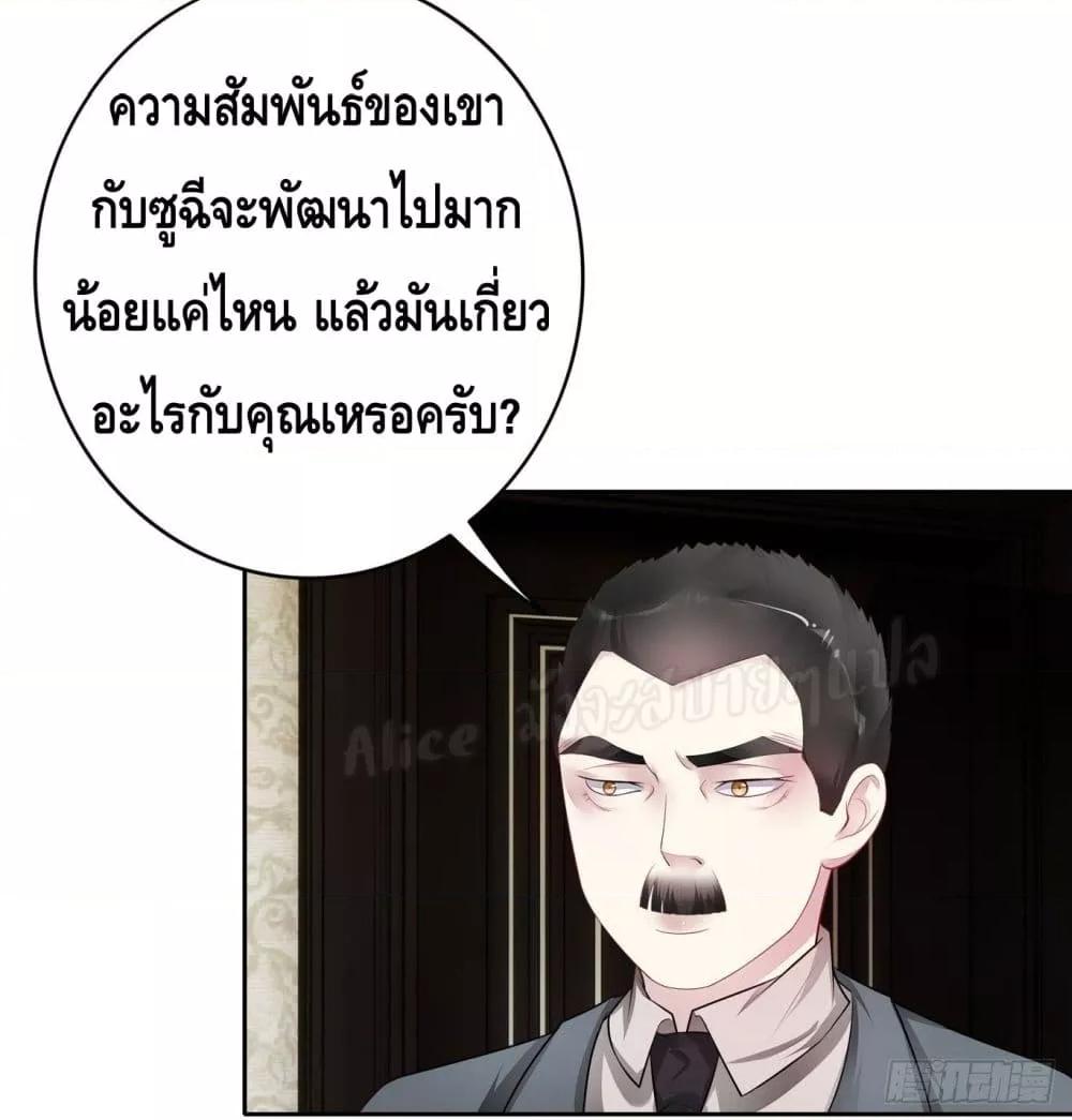 Reversal relationship ตอนที่ 22 (5)
