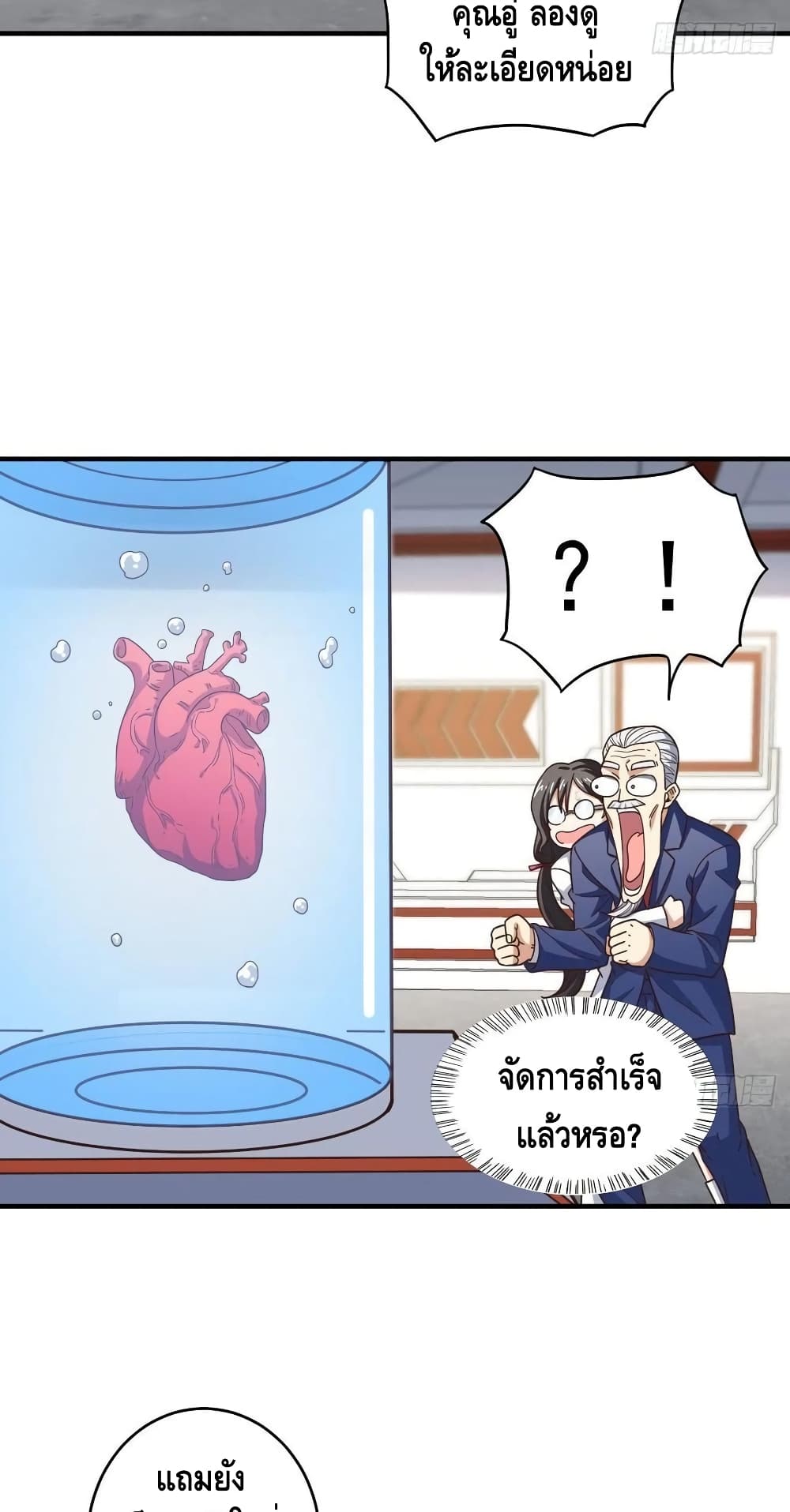 High Energy Strikes ตอนที่ 184 (17)