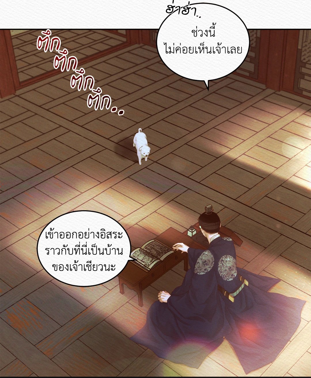 Night Song 22 08