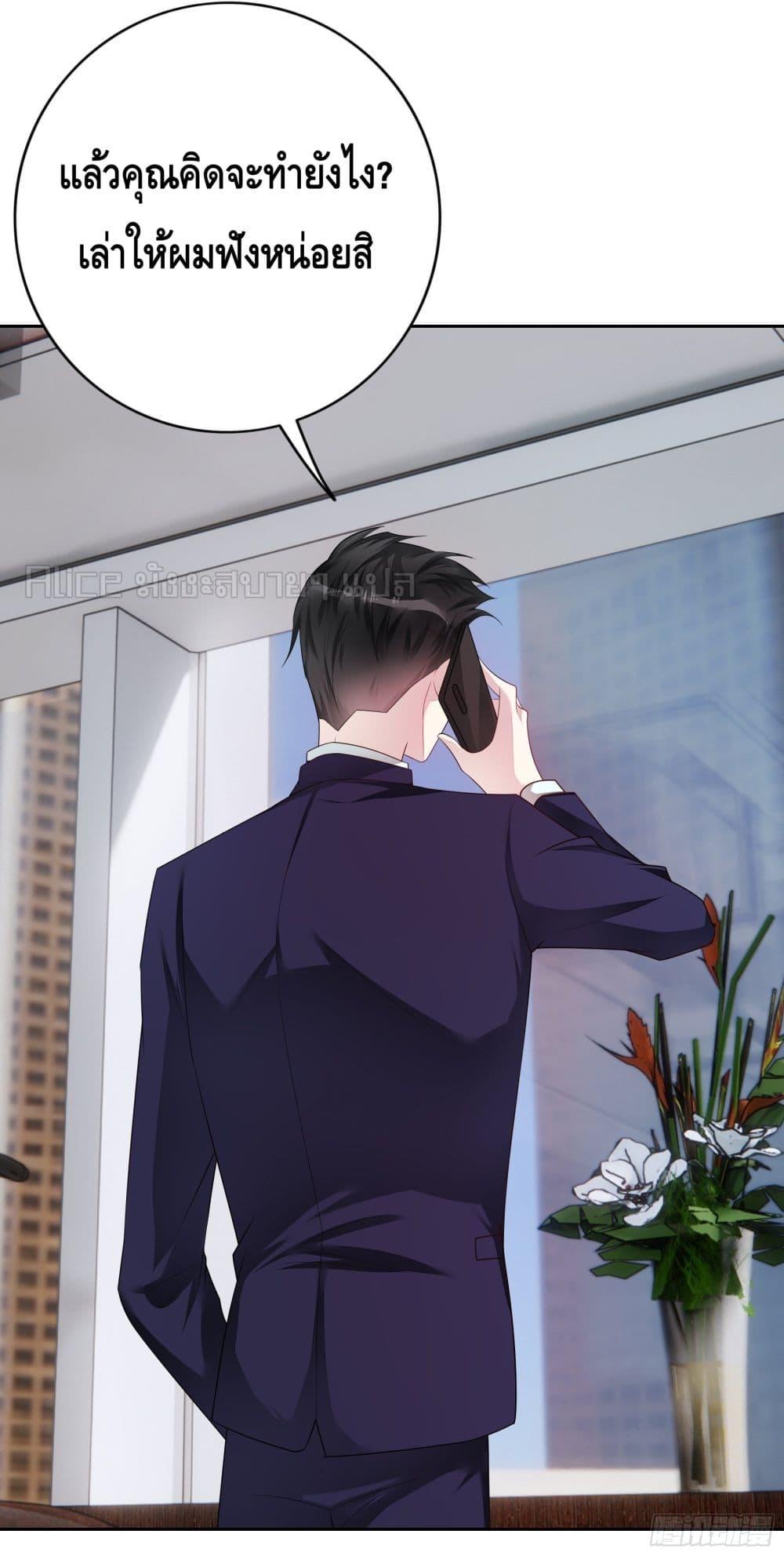 Reversal relationship สัมพันธ์ยูเทิร์น ตอนที่ 29 (16)