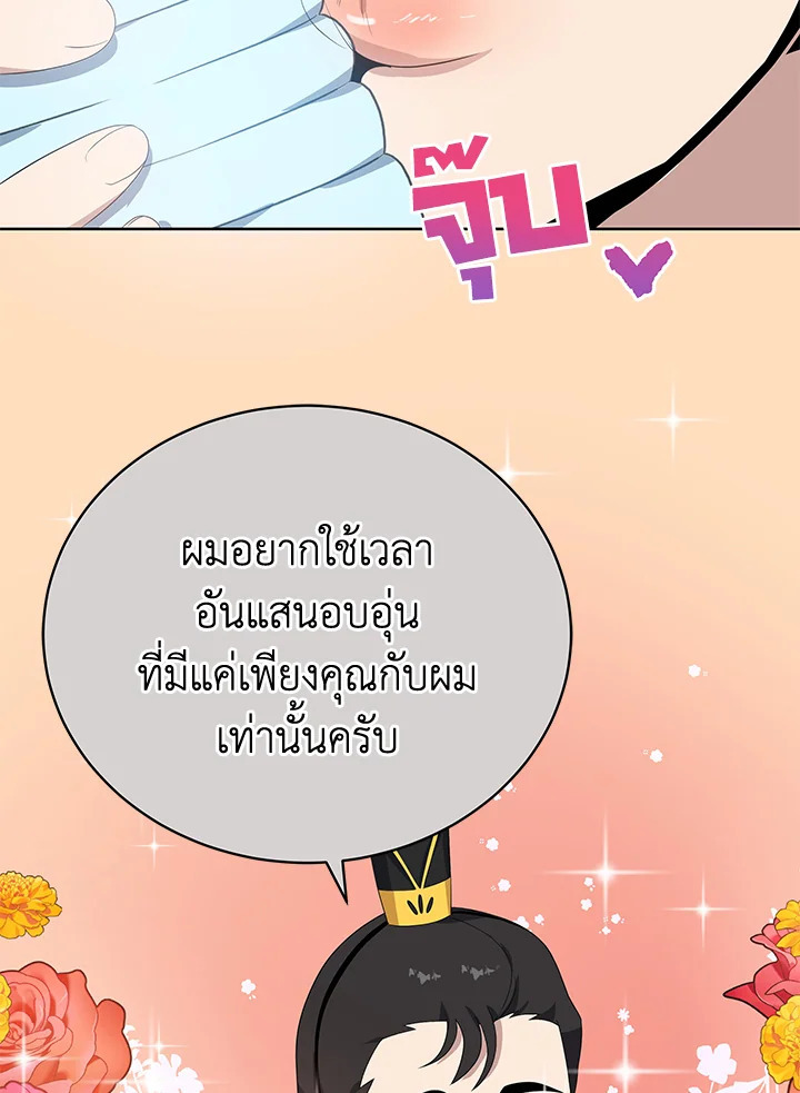 จอมมาร121 110