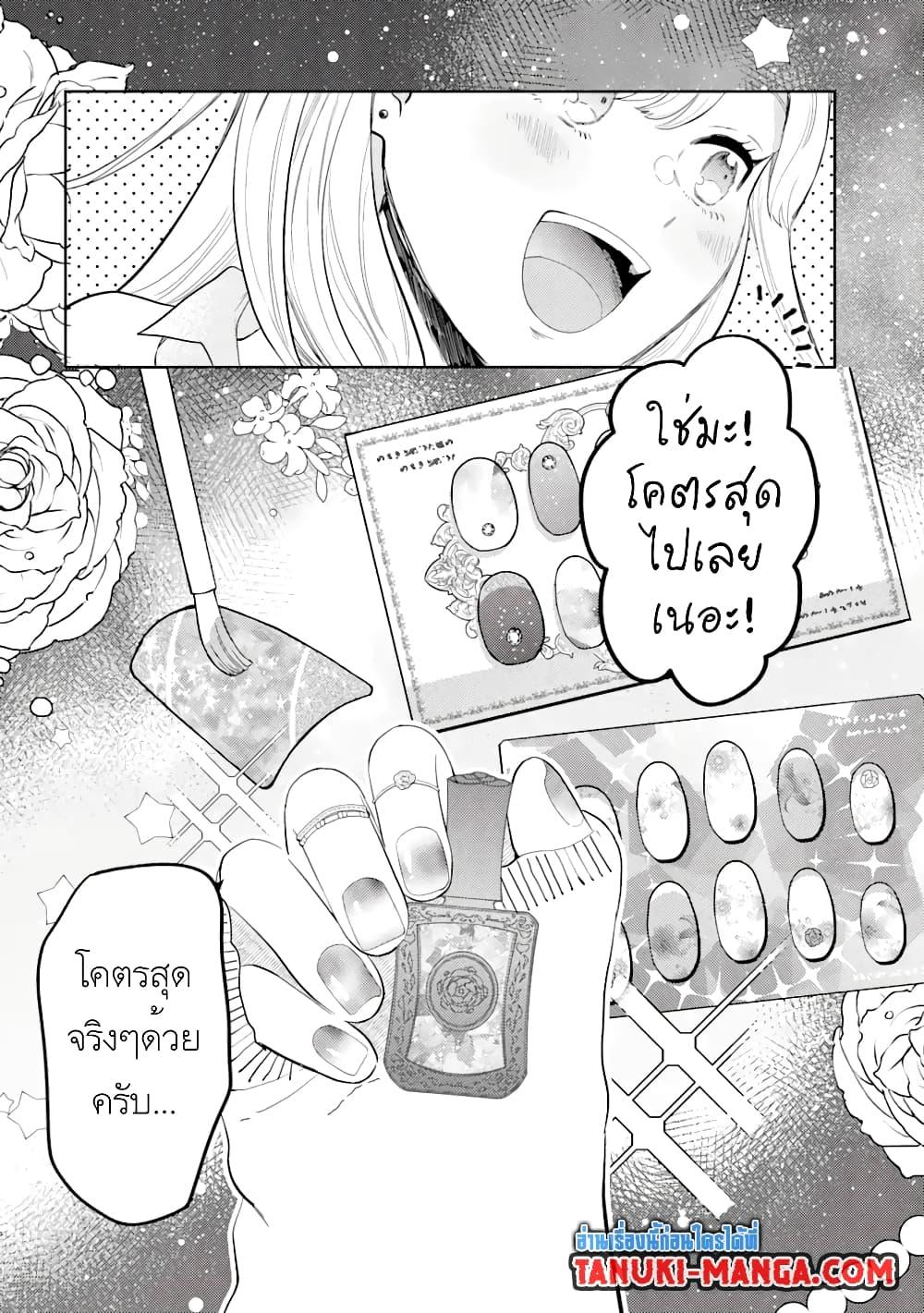 Gal ni Yasashii Otaku kun ตอนที่ 1.1 (10)