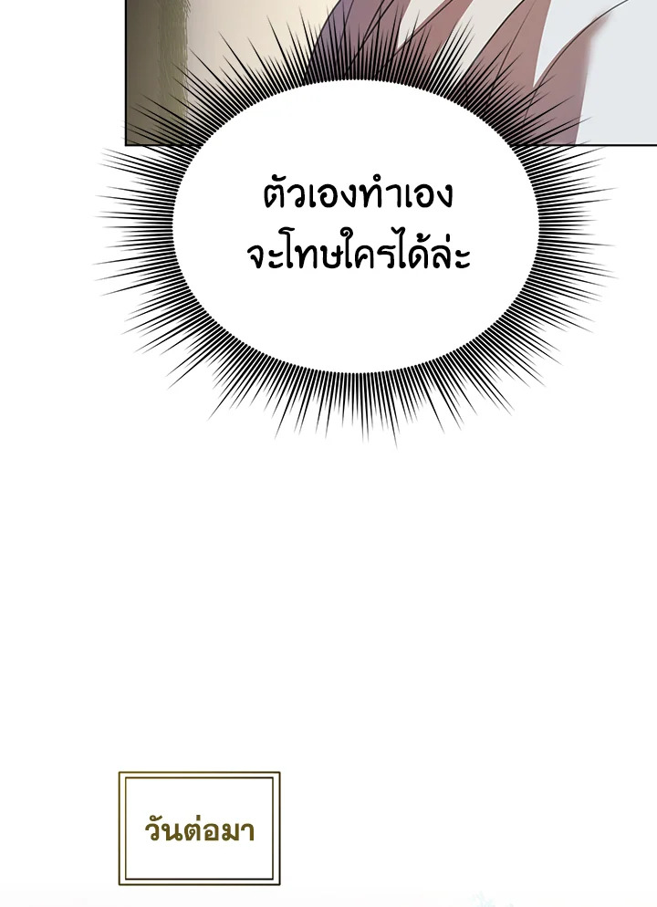 I Became the Tyrant's Translator 6 84
