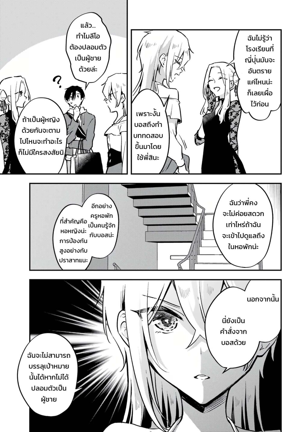 Dansou no Partner 6 (29)