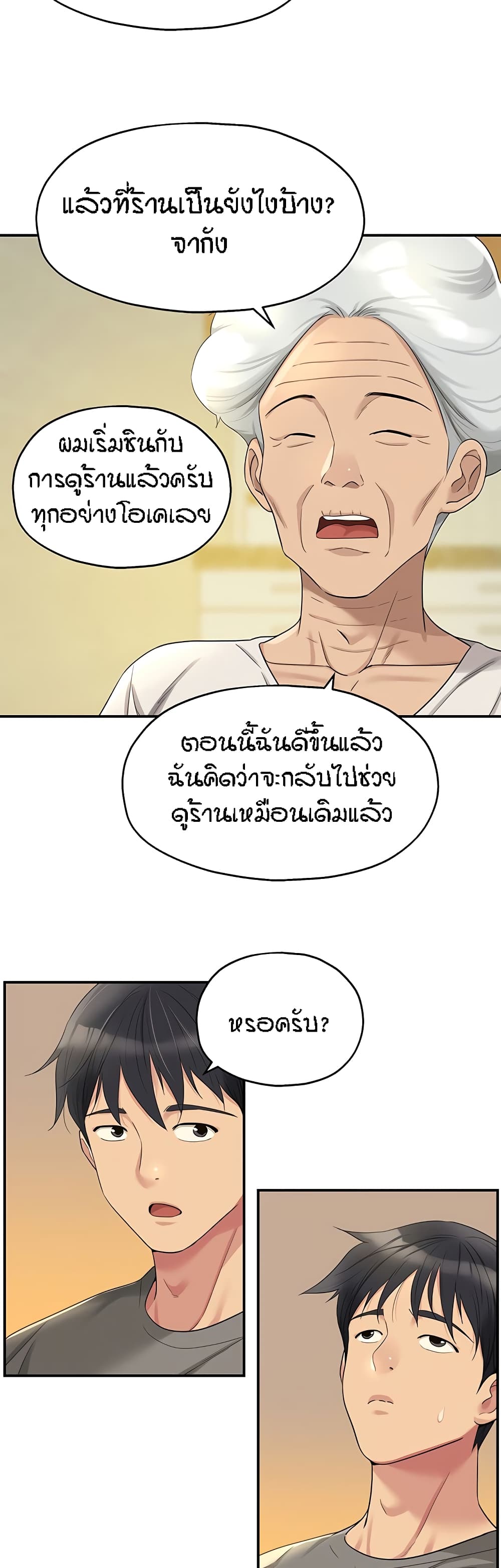 Glory Hole 41 (27)