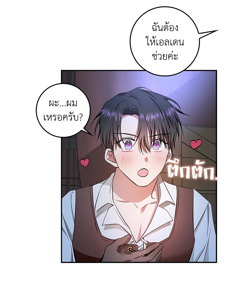 My Secretly Hot Husband 61 26