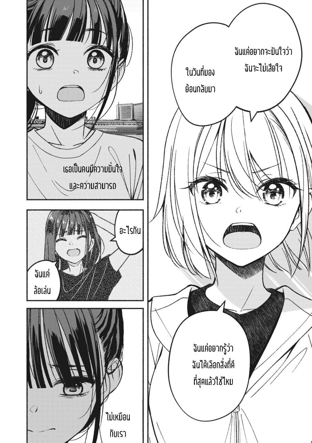 Idol x Idol Story 2 11