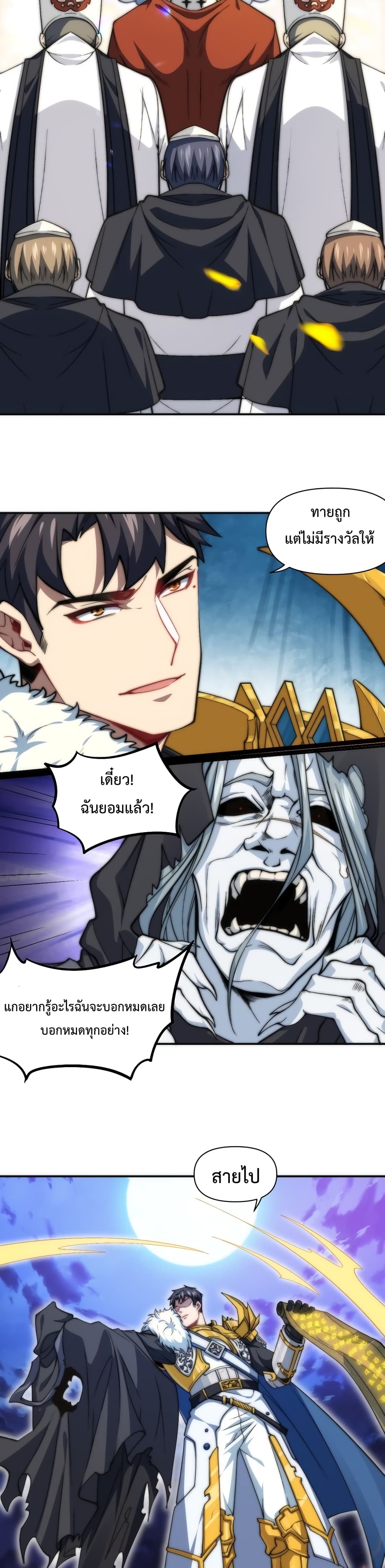 Papa Paladin 18 08