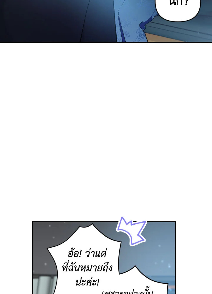 Please Don’t Come to the Villainess’ Stationery Store! 36 088