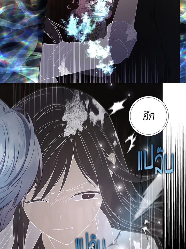 Seduce The Villain’s Father 115 03