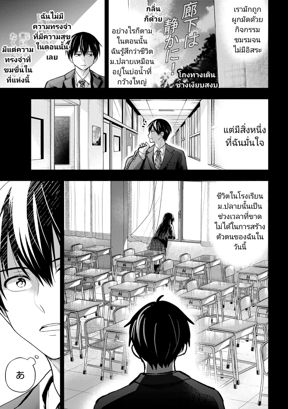 Kanojo ni Uwaki Sareteita Ore ga 15 03