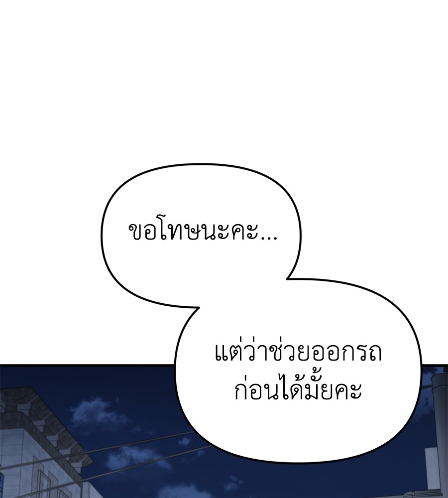 Spy House 18 (132)
