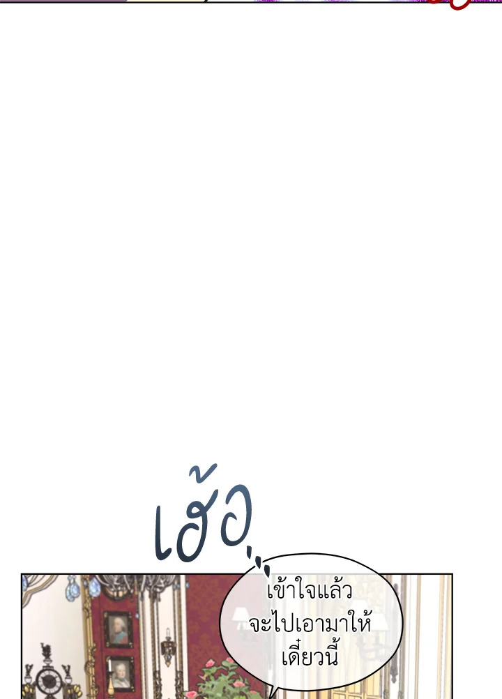 I Became the Male Lead’s Stepmother 55 47
