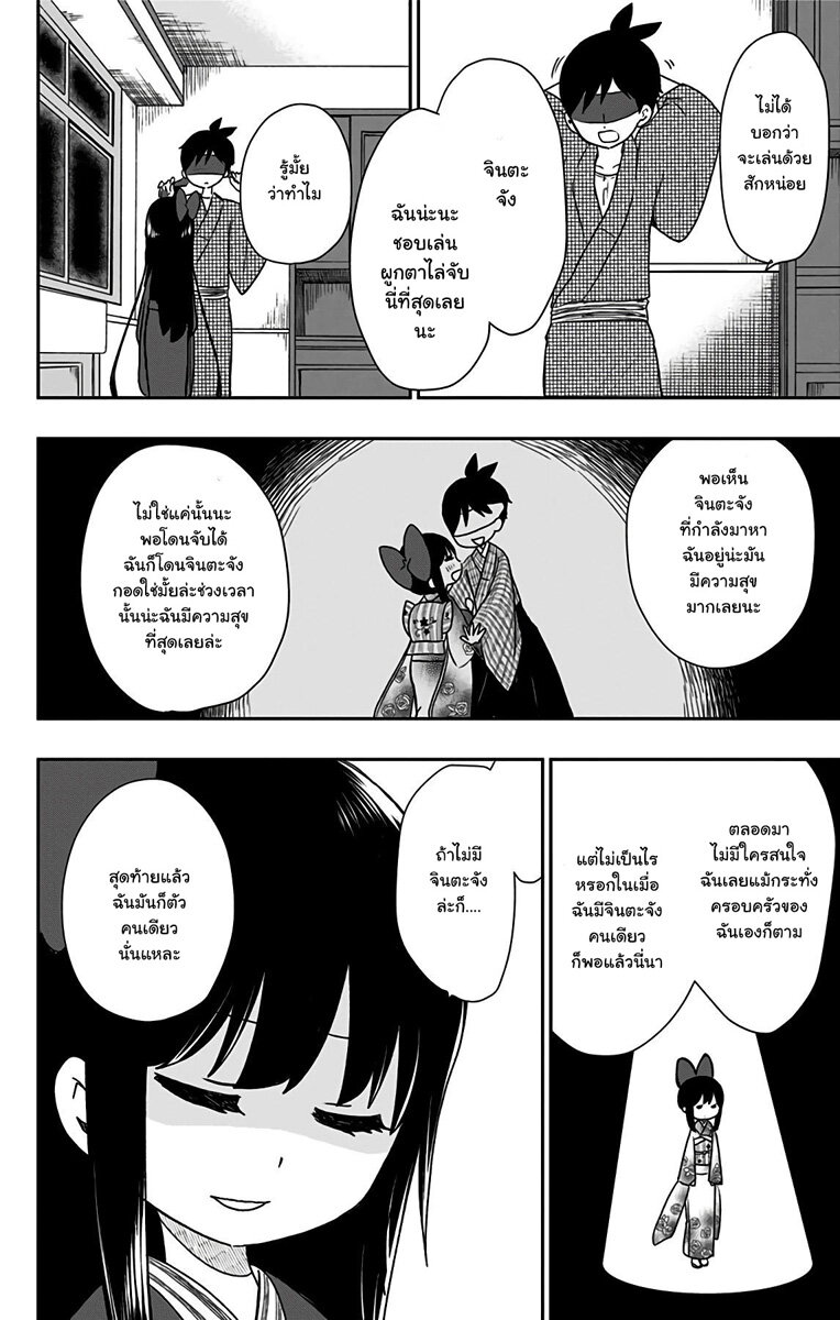 Showa Otome Otogibanashi 14 (12)