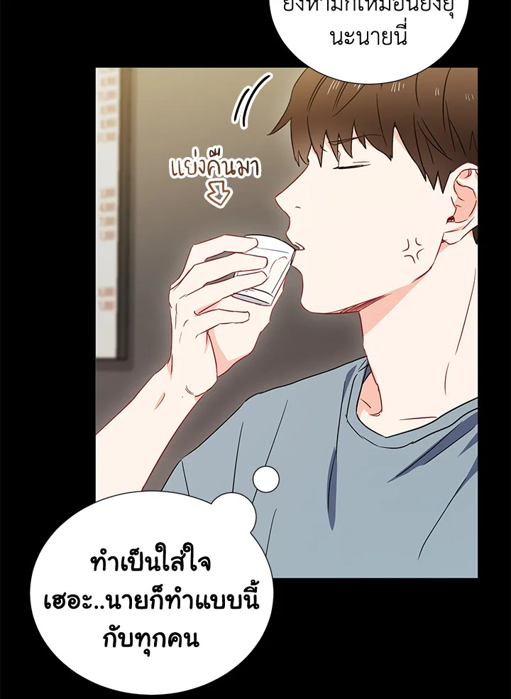 The Ideal Relationship 4 26